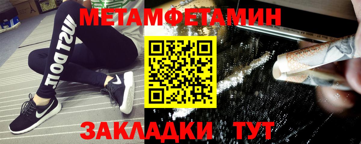АМФЕТАМИН Premium Тосно