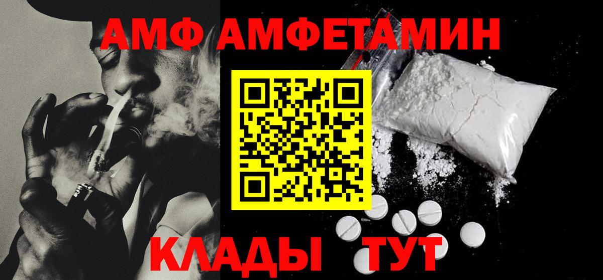 Amphetamine  АМФЕТАМИН  Вход с VPN  Тосно  АМФ 98% 