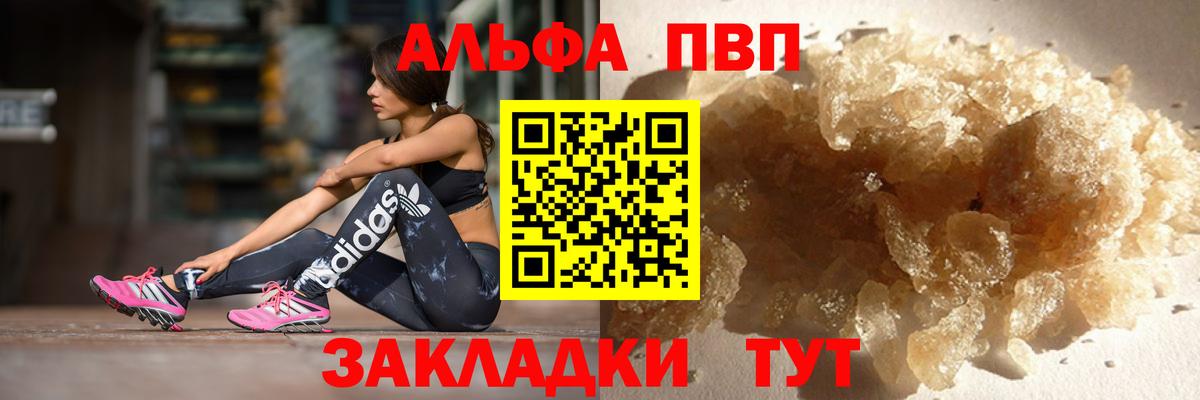 Альфа ПВП  Вход с VPN  Тосно  A PVP СК  APVP Crystall  Альфа ПВП СК КРИС 