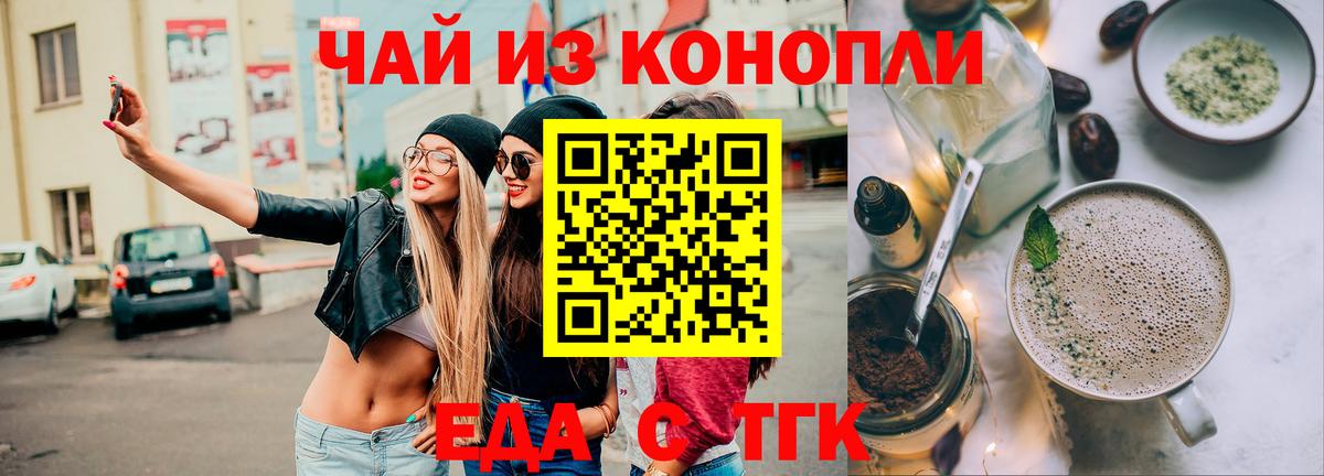 Cannafood конопля  Вход с VPN  Тосно 