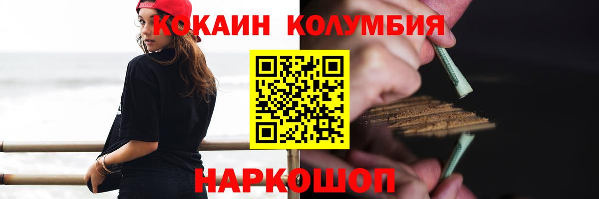 Кокаин 98%  КОКАИН Columbia  Тосно  Вход с VPN 