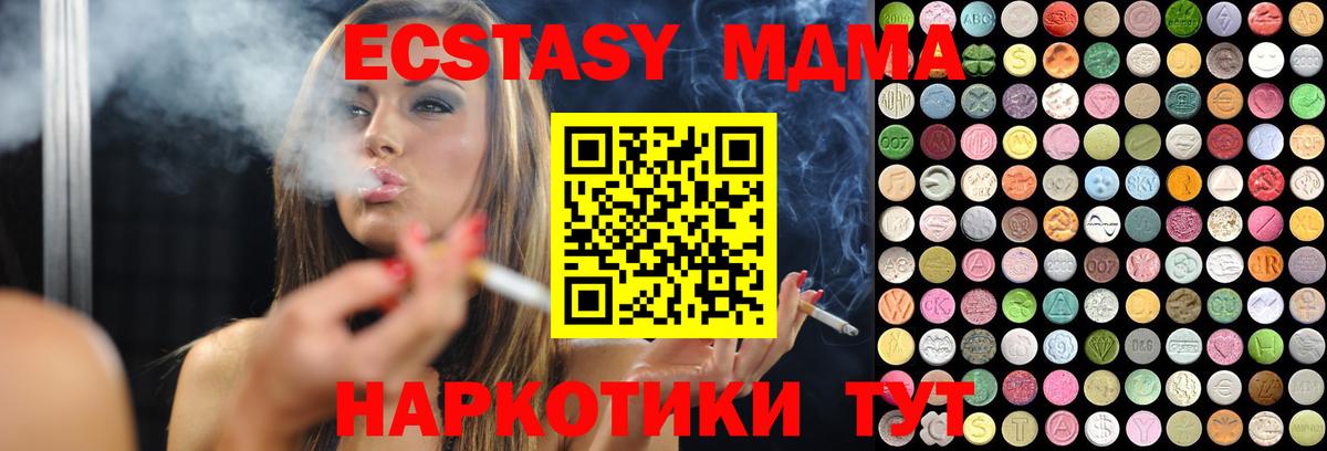 Ecstasy круглые Тосно