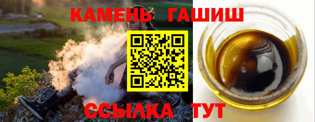 ГАШ  Вход с VPN  Тосно  ГАШ индика сатива  Гашиш AMNESIA HAZE 