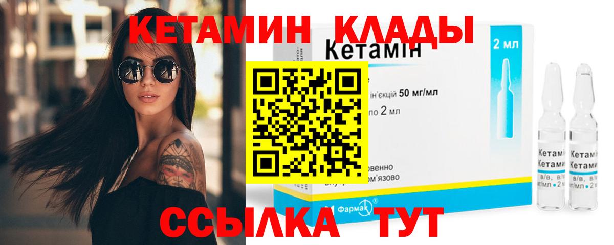 Тосно  Кетамин VHQ  Вход с VPN 