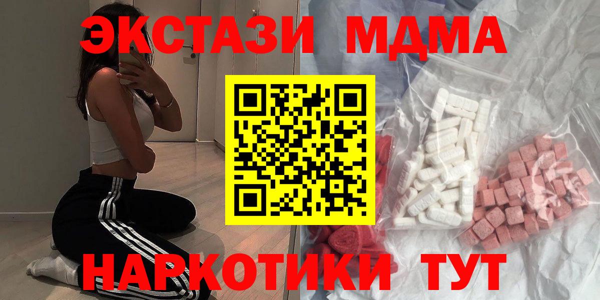 МДМА молли  Вход с VPN  MDMA  МДМА crystal  Тосно 