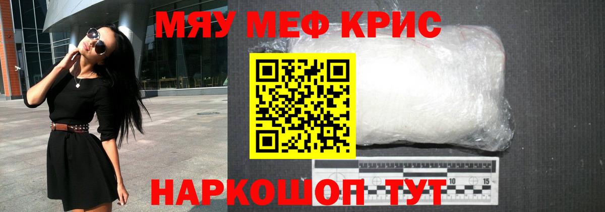 Мефедрон кристаллы  Меф  Меф  Вход с VPN  МЕФ 4 MMC  Тосно 