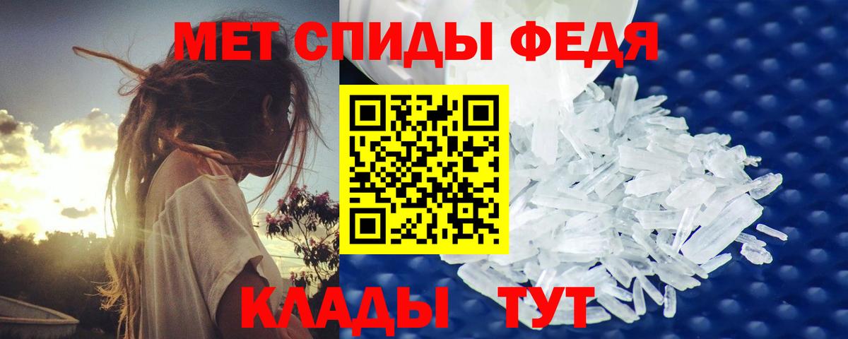 МЕТАМФЕТАМИН мет  МЕТАМФЕТАМИН  Тосно  Вход с VPN 