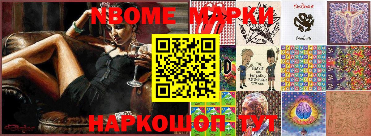Тосно  Марки NBOMe  Вход с VPN  Марки NBOMe 1500мкг 