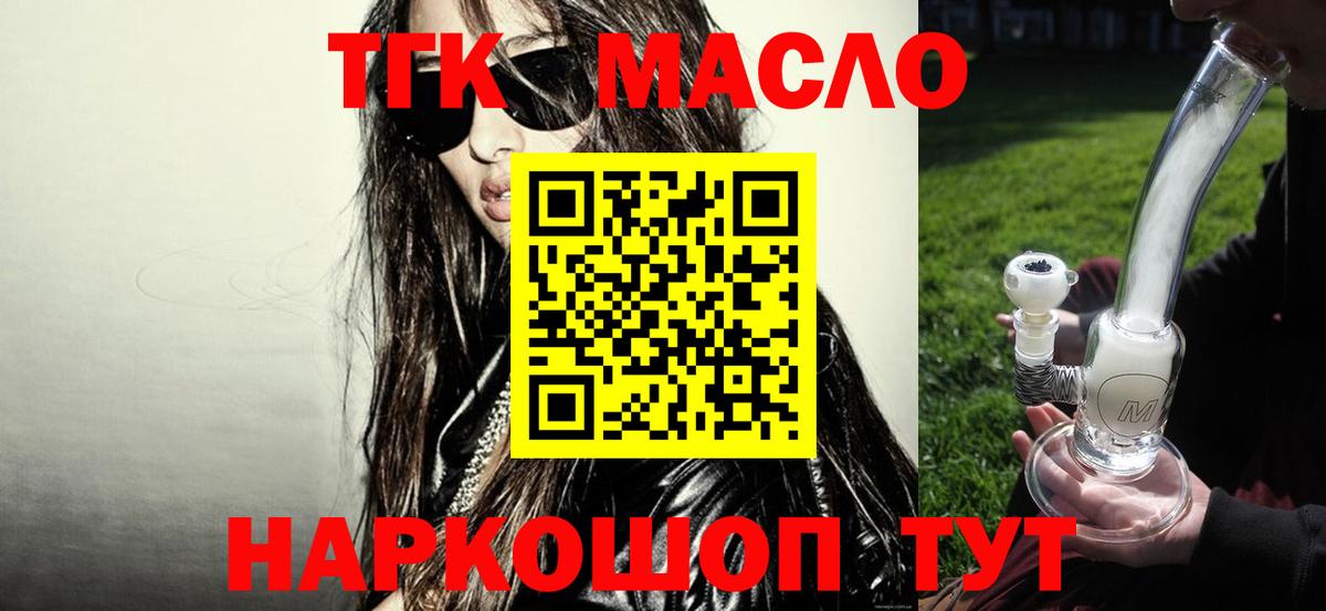 ТГК вейп Тосно