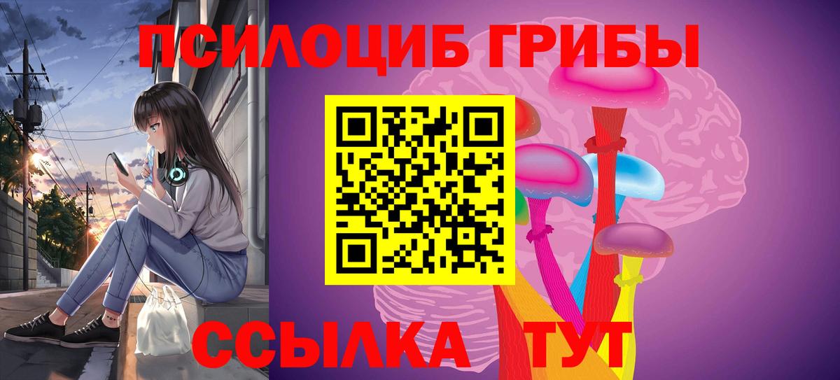 Псилоцибиновые грибы мухоморы Тосно